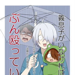 This is a pixiv picture whose title is 「こうすれば盗まれぬと聞いたんじゃ…」.