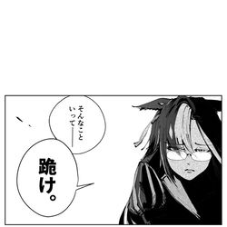 This is a pixiv picture whose title is 跪け。.