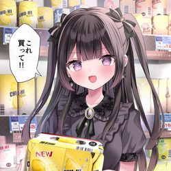 This is a pixiv picture whose title is 「これ買って！」.