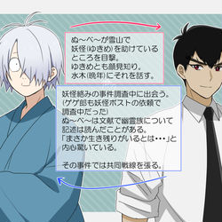This is a pixiv picture whose title is 【クロス注意】出会っていたら一回くらい共闘しそう.