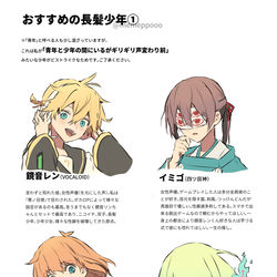 This is a pixiv picture whose title is 私のおすすめの長髪少年を紹介します。.