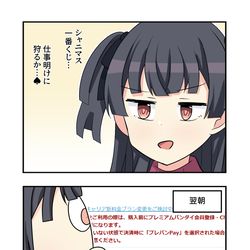 This is a pixiv picture whose title is シャニマス漫画1888.