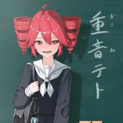 This is a pixiv picture whose title is 重音テト、31歳.