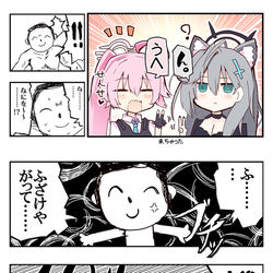 This is a pixiv picture whose title is ポニテホシノとクロコのピックアップ！？.