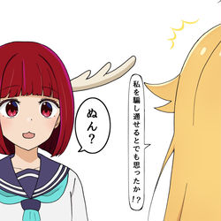 This is a pixiv picture whose title is 推しの子のこのここしたんたん.