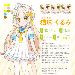 This is a pixiv picture whose title is くるみちゃんプロフィール❣️.