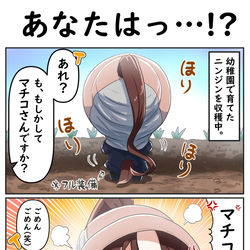 This is a pixiv picture whose title is 収穫祭.