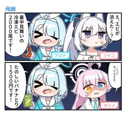 This is a pixiv picture whose title is ブルアカ漫画1889.
