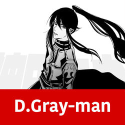This is a pixiv picture whose title is D.Gray-manまとめ.