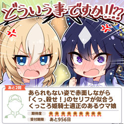 This is a pixiv picture whose title is 【ウマ娘】特別移籍：くっころウマ娘.