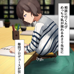 This is a pixiv picture whose title is 学マスの悩み.