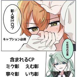 This is a pixiv picture whose title is 彰人受けログ②.