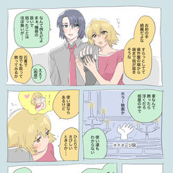 This is a pixiv picture whose title is おもちゃ.