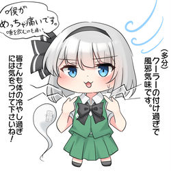 This is a pixiv picture whose title is ちょっと不調.