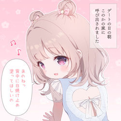 This is a pixiv picture whose title is 背中に日焼け止めを塗ってほしい彼女.