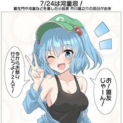 This is a pixiv picture whose title is 7/24は河童忌.