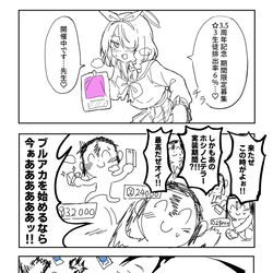 This is a pixiv picture whose title is 狩りの基本ですよ先生.