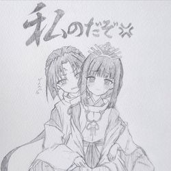 This is a pixiv picture whose title is 「絶対にくれてやらないからな‪💢‬」って感じの若.