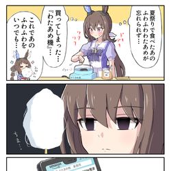 This is a pixiv picture whose title is わたあめガチ勢アヤベさん.