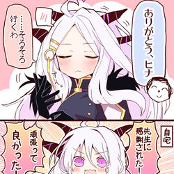 This is a pixiv picture whose title is ヒナちゃんありがとね.