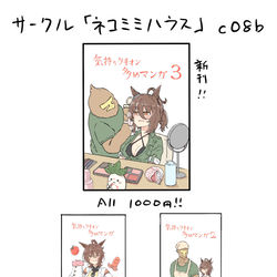 This is a pixiv picture whose title is 夏コミよろしくお願いします.