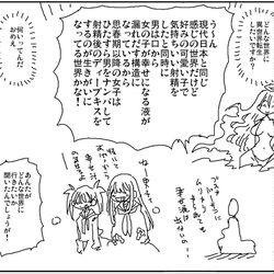 This is a pixiv picture whose title is 男から幸せ液が出る世界.