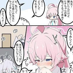 This is a pixiv picture whose title is ホシノ吸い.