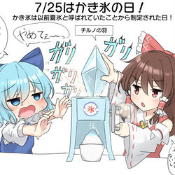 This is a pixiv picture whose title is 7/25はかき氷の日！.