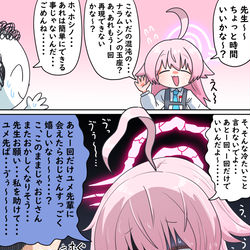 This is a pixiv picture whose title is まだ未練が残っているホシノ.