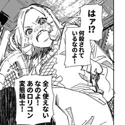 This is a pixiv picture whose title is 高飛車ドレイちゃん　まとめ　その4.