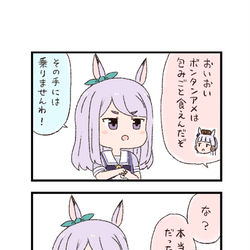 This is a pixiv picture whose title is ウマ娘わくわく4コマまんが「ボンタンアメ」.