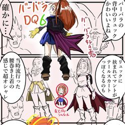This is a pixiv picture whose title is バーバラ(ＤＱ６)好き鬼。.