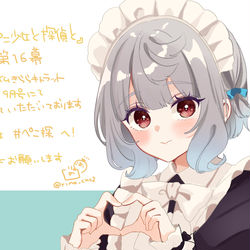 This is a pixiv picture whose title is はらぺこ少女と探偵と第16幕.