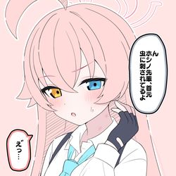 This is a pixiv picture whose title is 虫刺され.