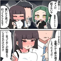 This is a pixiv picture whose title is クール上司との間違った関係㉝.