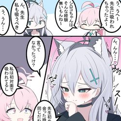 This is a pixiv picture whose title is クロコ吸い.