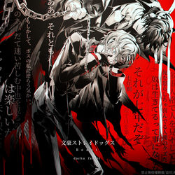 This is a pixiv picture whose title is 「この悪夢から逃がさない…」.