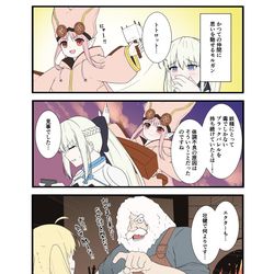 This is a pixiv picture whose title is FGOで遊ぶモルガンさん 109話.