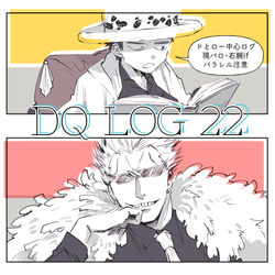 This is a pixiv picture whose title is DQログ22.