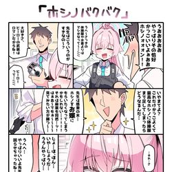 This is a pixiv picture whose title is ホシノ…似合っているぞ….
