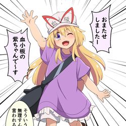 This is a pixiv picture whose title is 血小板の紫ちゃん.