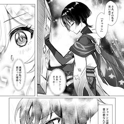 This is a pixiv picture whose title is V4.8 夏イベントネタバレ.
