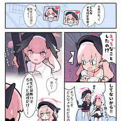 This is a pixiv picture whose title is あまいブルアカ　その２１.