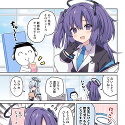 This is a pixiv picture whose title is 無自覚で先生を落とすユウカ ①.