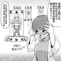 This is a pixiv picture whose title is 最強の女騎士.
