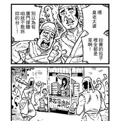 This is a pixiv picture whose title is 活俠傳-二創四格 2.