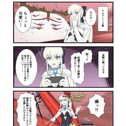 This is a pixiv picture whose title is FGOで遊ぶモルガンさん 110話.