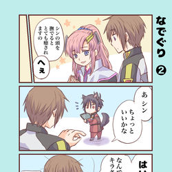 This is a pixiv picture whose title is 【種自由】猫猫猫と犬。3.