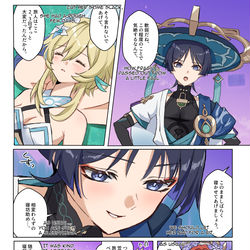 This is a pixiv picture whose title is Ｖ4.8夏イベネタバレ/後でニィロウにいっぱい聞かれる蛍ちゃん.