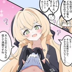 This is a pixiv picture whose title is ニヤニヤ教授と催眠.